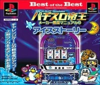 Pachi-Slot Teiou: Maker Suishou Manual 2: Ice Story - Best of the Best
