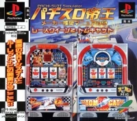 Pachi-Slot Teiou: Maker Suishou Manual 5: Race Queen 2 / Tomcat
