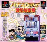 Pachi-Slot Teiou: Naniwa Sakura Fubuki