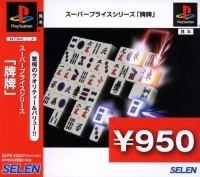 Paipai - Super Price Series