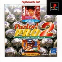Parlor! Pro 2 - PlayStation the Best