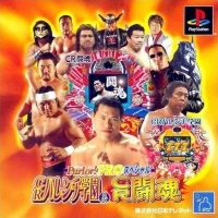 Parlor! Pro Special: CR Harenchi Gakuen & Chou-Shindai