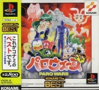 Paro Wars - Konami the Best
