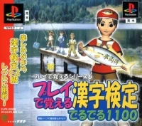 Play de Oboeru Kanji Kentei Deruderu 1100 (SLPS-03099)