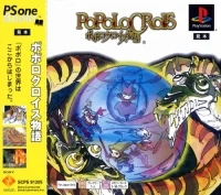 PoPoLoCrois Monogatari - PSOne Books