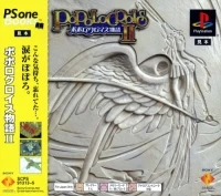 PoPoLoCrois Monogatari II - PSOne Books