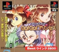 Princess Maker: Go! Go! Princess - Best Wing 2800