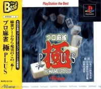 Pro Mahjong Kiwame Plus - PlayStation the Best
