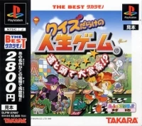 Quiz Darake no Jinsei Game - The Best Takaramono