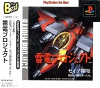 Raiden Project - PlayStation the Best (SLPS-91002)
