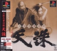 Rittai Ninja Katsugeki Tenchu