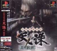 Rittai Ninja Katsugeki Tenchu: Shinobi-Gaisen