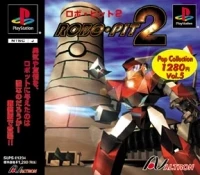 Robo Pit 2 - Pop Collection 1280 Vol. 5