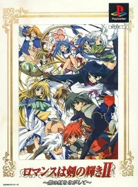 Romance wa Ken no Kagayaki II (SLPM-87111~2)