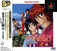 Rurouni Kenshin: Meiji Kenkaku Romantan: Juuyuushi Inbou Hen - PlayStation the Best