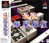Saikyou Ginsei Mahjong