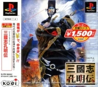 Sangokushi Koumeiden - Koei Teiban Series