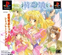 Seirei Shoukan: Princess of Darkness