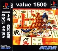 Shanghai: Matekibuyu - Value 1500