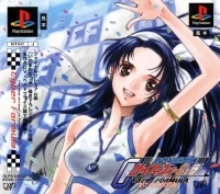 Shinseiki GPX Cyber Formula: Aratanaru Chousensha (SLPS-03558~9)