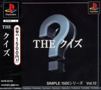Simple 1500 Series Vol. 12: The Quiz (SLPS-02179)