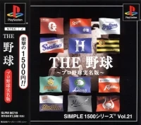 Simple 1500 Series Vol. 21: The Yakyuu (SLPM-86719)