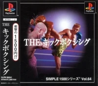 Simple 1500 Series Vol. 64: The Kickboxing