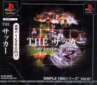 Simple 1500 Series Vol. 67: The Soccer: Dynamite Soccer 1500