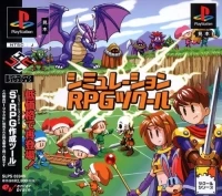 Simulation RPG Tsukuru - Enterbrain Collection