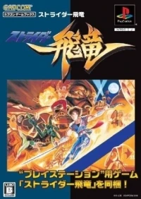 Strider Hiryu - Capcom Game Books