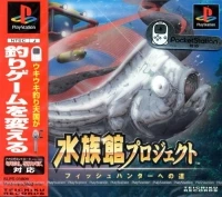 Suizokukan Project: Fish Hunter e no Michi