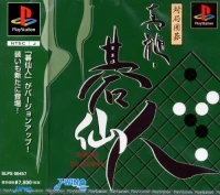 Taikyoku Igo: Shinzui / Go Sennin