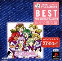 Taisen Renai Simulation: Trifers Mahou Gakuen - ASCII Casual Collection