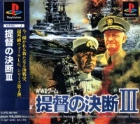 Teitoku no Ketsudan III