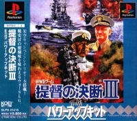 Teitoku no Ketsudan III with Power-Up Kit