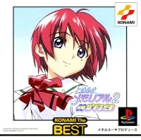 Tokimeki Memorial 2: Taisen Puzzle-dama - Konami the Best