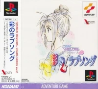 Tokimeki Memorial Drama Series Vol. 2: Irodori no Love Song