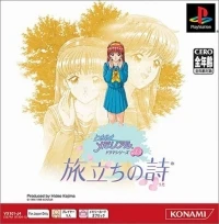Tokimeki Memorial Drama Series Vol. 3: Tabidachi no Uta - PSOne Books