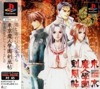 Tokyo Majin Gakuen Ken Kaze Tobari