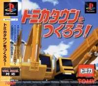 Tomika Town o Tsukurou!