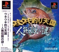 Uki Uki Tsuri Tengoku: Ningyo Densetsu no Nazo (SLPS-00983)