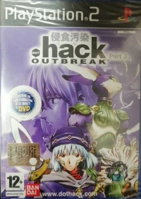 .hack//Outbreak Part 3 [IT]