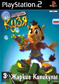 Agent Hugo: Hula Holiday [RU]