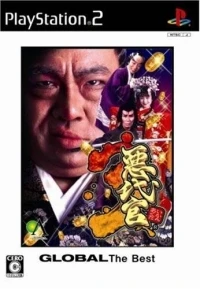 Akudaikan 3 - Global the Best