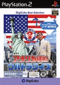 America Oudan Ultra Quiz - DigiCube Best Selection