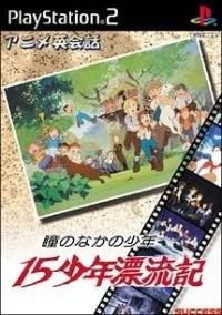 Anime Eikaiwa: 15 Shounen Hyouryuuki
