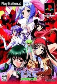 Baldr Force EXE - Mega Box