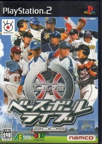 Baseball Live 2005