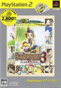 Bokujou Monogatari 3: Heart ni Hi o Tsukete - PlayStation 2 the Best (SLPS-73102)
