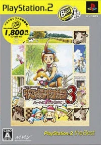 Bokujou Monogatari 3: Heart ni Hi o Tsukete - PlayStation 2 the Best (SLPS-73109)